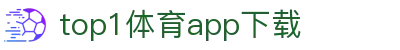 top1体育app下载 - top1体育官网 - 安全娱乐导航
